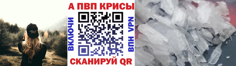 mega зеркало  Кизел  A PVP кристаллы  купить наркотик 
