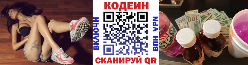 Codein Purple Drank  kraken ТОР  Кизел  купить наркотики сайты 