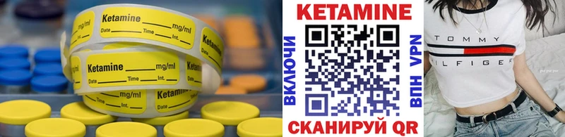 Кетамин VHQ  Кизел 