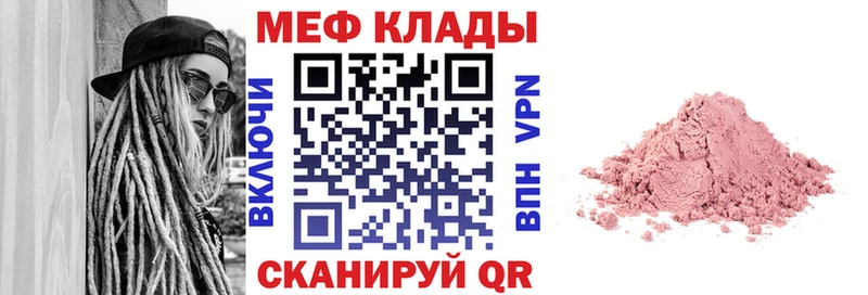 Меф мука  Кизел 