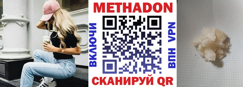 Метадон кристалл  Кизел 