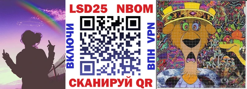 купить наркотик Кизел Марки 25I-NBOMe 1,8мг
